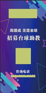 招募