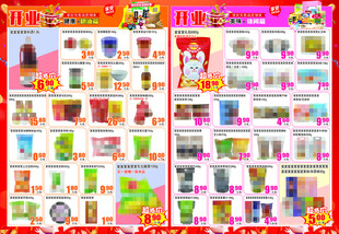 超市开业米面油休闲小食品DM