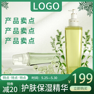 保湿精华主图