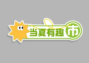 手举牌kt板合影牌