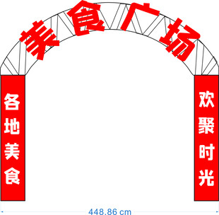 拱形门头