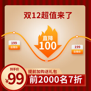 双十二主图
