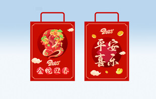蛇年春节新年手提袋