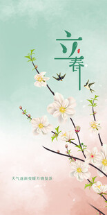 立春海报
