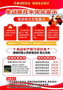 电瓶车安全科普