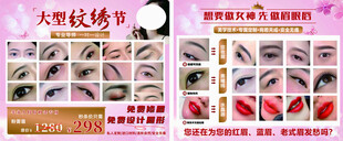 纹眉