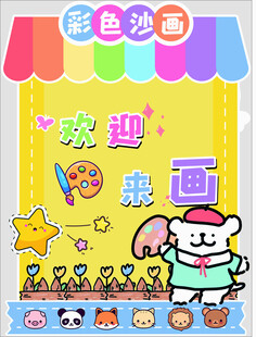 幼儿园异形KT板