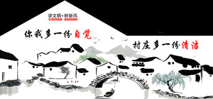 中国风水墨国画标语墙绘