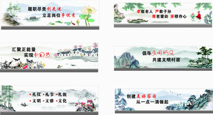 中国风水墨国画标语