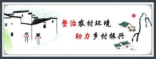 中国风 水墨国画 标语