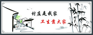 中国风 水墨国画 标语