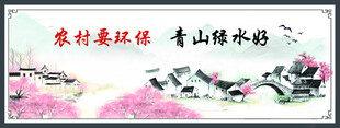 中国风 水墨国画 标语