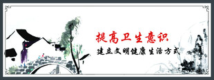 中国风 水墨国画 标语