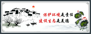 中国风水墨画标语