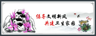 中国风水墨画标语