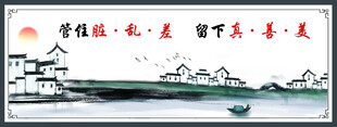 中国风水墨画标语