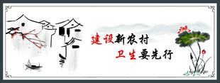中国风水墨画标语