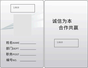 工作证  工作牌