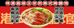 卤肉饭美食海报