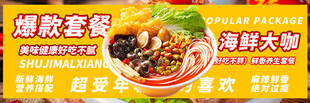螺狮粉海报