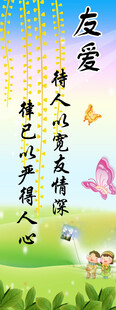 学校宣传
