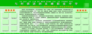 中学简介