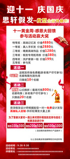 假发展架
