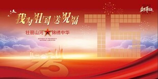 国庆
