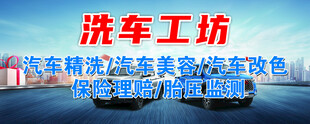 洗车工坊