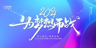科技会议年会背景主画面