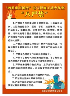 焊工