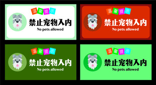 雪纳瑞