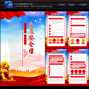 守法规知礼让