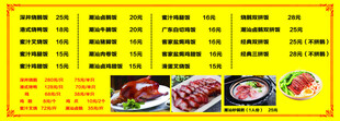 叉烧价目表