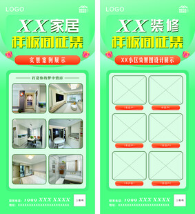 效果图设计展示