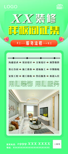 装修服务流程