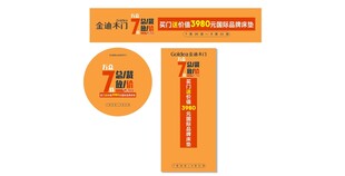总裁价到