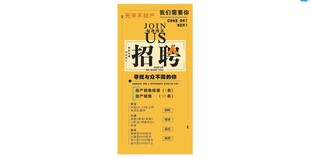 中介招聘