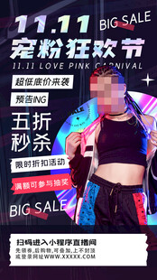 疯狂双十一 