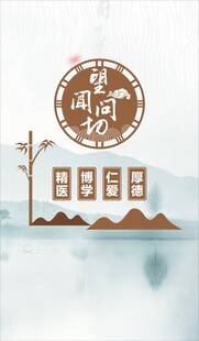 中医望闻问切背景墙