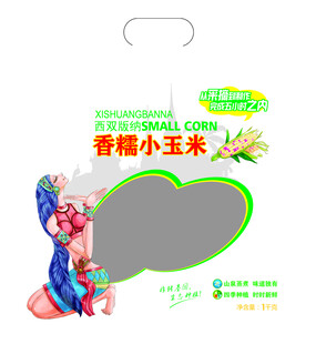 西双版纳玉米