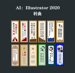 教室竖版名言牌