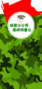 小兵娃