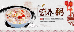 营养粥