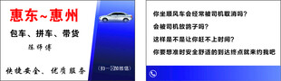 包车