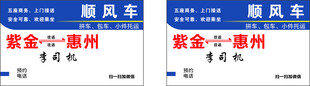 包车