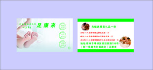 足疗按摩