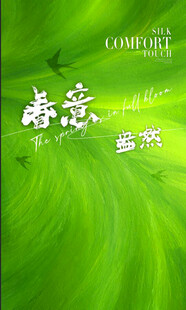 绿色背景