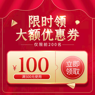 优惠券主图