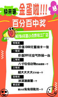 蛋糕店简约宣传海报